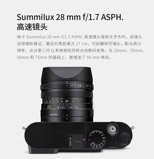 徕卡q3最新消息，徕卡q3最新消息是什么？-第1张图片-优品飞百科