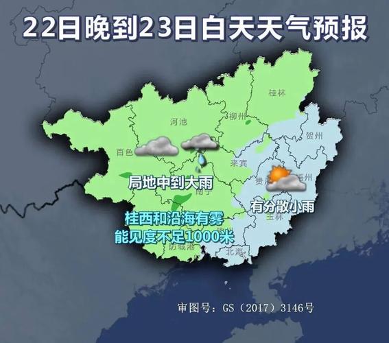 柳州今日天气如何，柳州今日天气预报一周？-第2张图片-优品飞百科