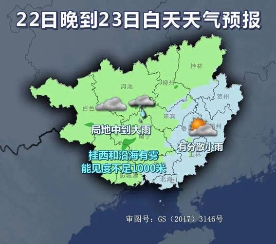 柳州今日天气如何，柳州今日天气预报一周？-第5张图片-优品飞百科