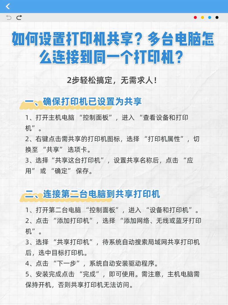 电脑网络共享打印机怎么设置，设置电脑共享打印机的步骤-第3张图片-优品飞百科