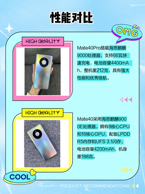 华为mate40pro和mate40e的区别？mate40pro跟mate40e有什么区别？-第3张图片-优品飞百科