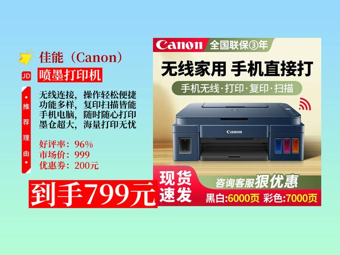 佳能彩色打印机家用哪款好，佳能彩色打印机家用哪款好用？-第2张图片-优品飞百科