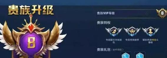 王者荣耀中v8最少要充多少钱，王者荣耀v8至少要充多少钱-第4张图片-优品飞百科