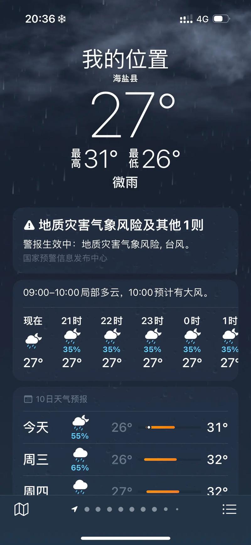 今日肇庆天气图片？明天广东肇庆天气？