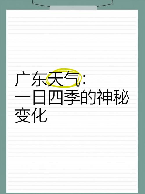 今日肇庆天气图片？明天广东肇庆天气？-第3张图片-优品飞百科