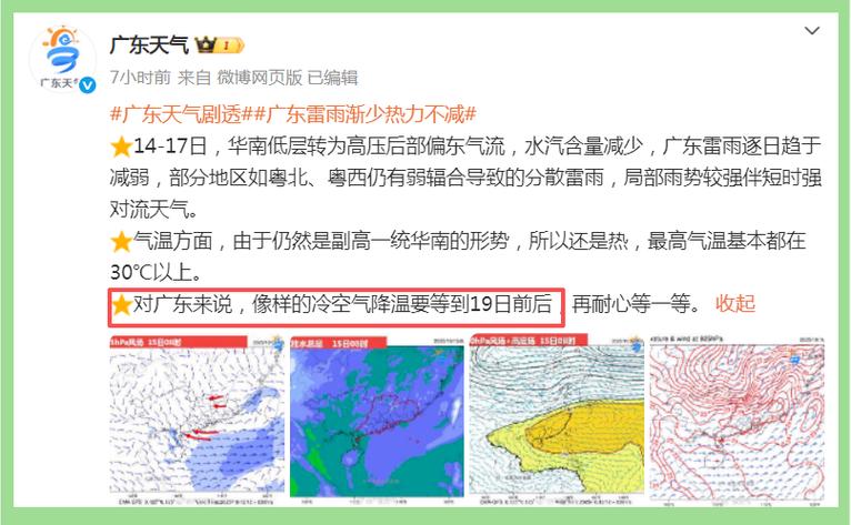 今日肇庆天气图片？明天广东肇庆天气？-第4张图片-优品飞百科