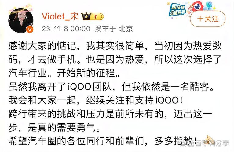 iqoo产品经理为啥换人了？iqoo8产品经理？-第4张图片-优品飞百科