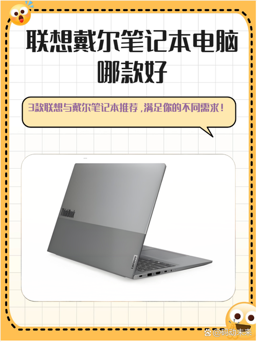 戴尔还是联想，戴尔还是联想好？-第2张图片-优品飞百科