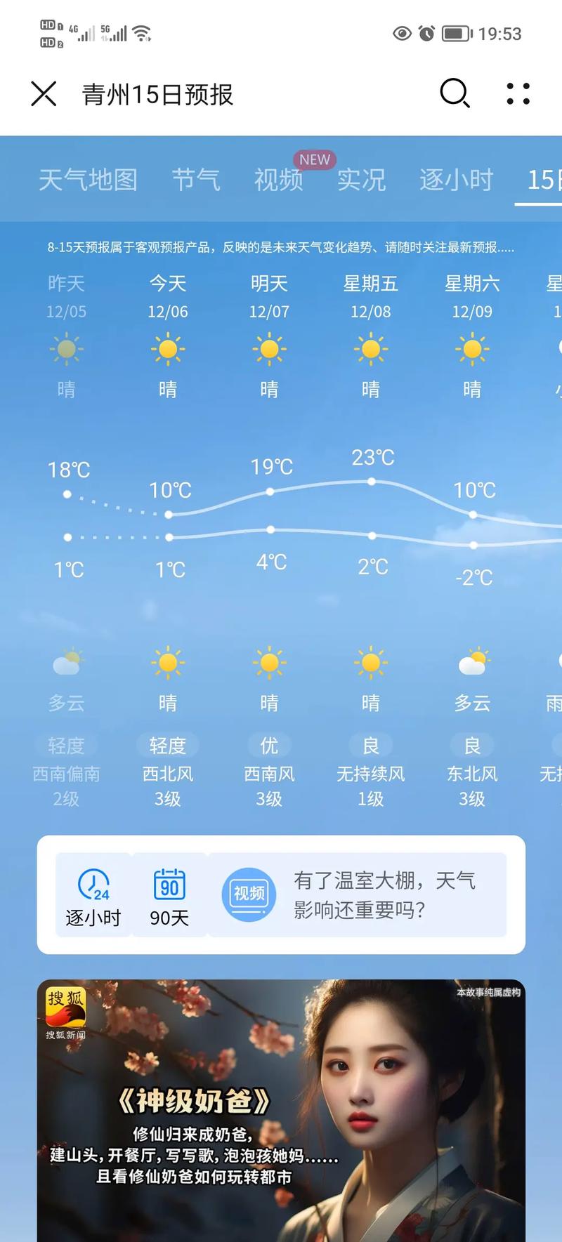 今日金乡天气实况？金乡天气预报一周天气？-第3张图片-优品飞百科