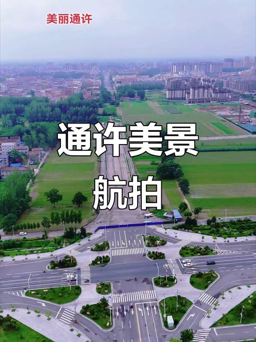 通许今日天气预报，通许今日天气预报查询？-第5张图片-优品飞百科