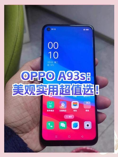 oppoa3是lcd屏幕吗？oppoa3屏幕材质是啥？-第1张图片-优品飞百科