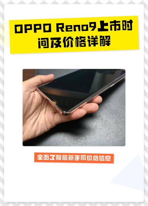 opporeno9属于什么档次，opporeno是什么档次-第2张图片-优品飞百科