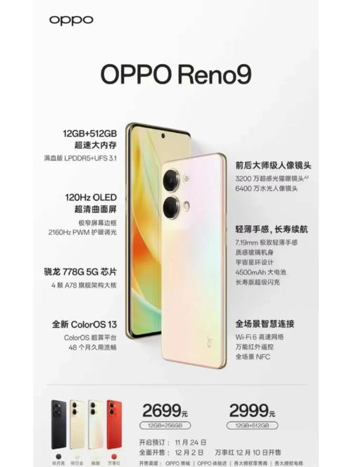 opporeno9属于什么档次，opporeno是什么档次-第5张图片-优品飞百科