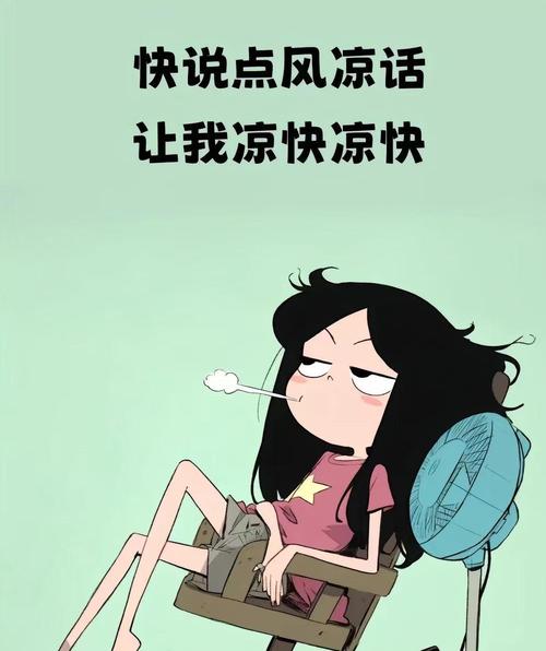 今日的天气好凉呀，唱脸谱四年级下教案-第1张图片-优品飞百科