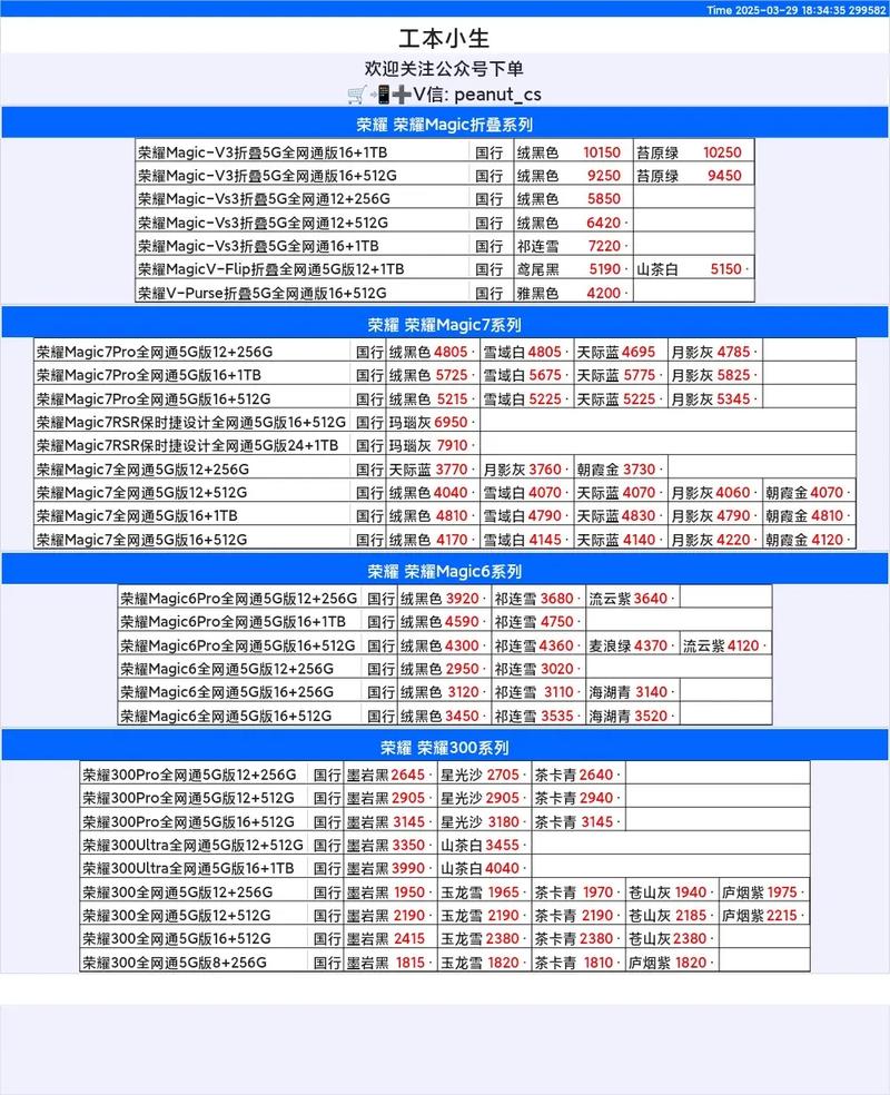 荣耀20什么时候上市时间？荣耀20上市时间是什么时候？