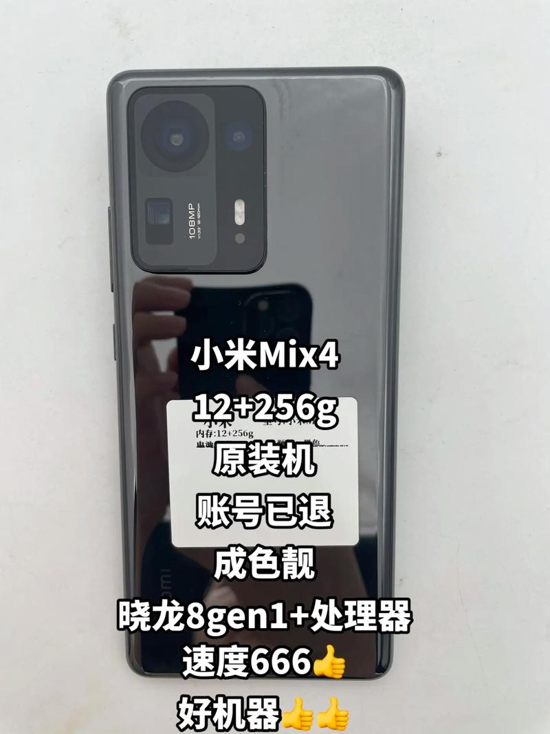 小米12和mix4哪个好，mix4和小米12哪个值得买？-第3张图片-优品飞百科