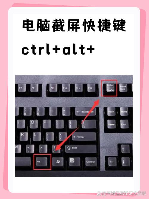 电脑截屏快捷键是什么组合，电脑截屏的快捷键是？-第1张图片-优品飞百科