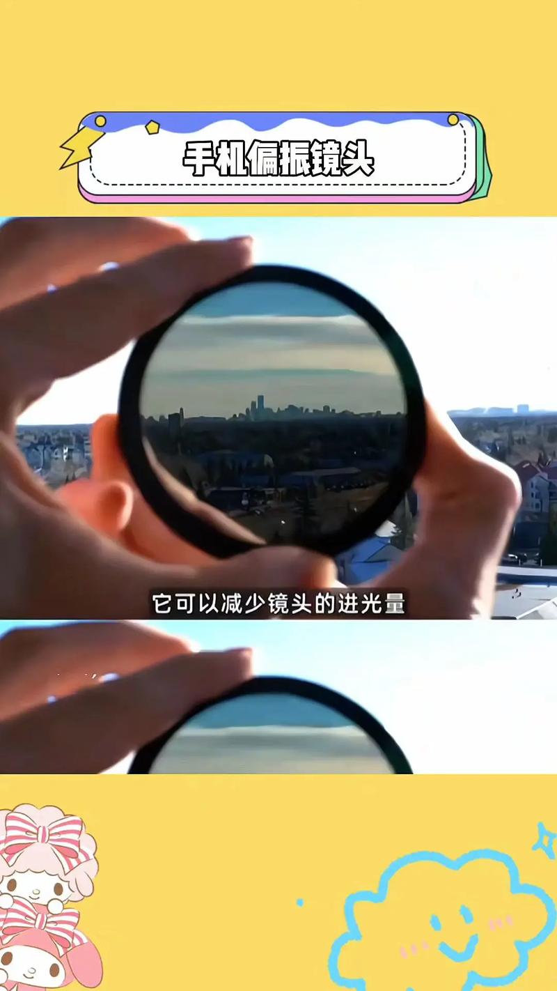 偏振镜一般用在什么镜头上，偏振镜的作用大致有？-第1张图片-优品飞百科