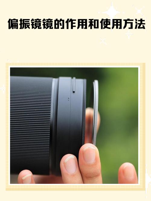 偏振镜一般用在什么镜头上，偏振镜的作用大致有？-第5张图片-优品飞百科