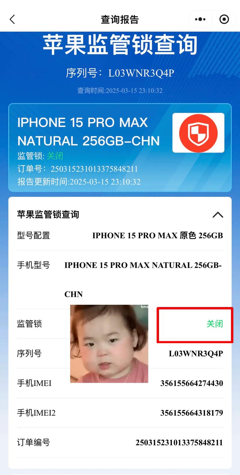 苹果id锁查询id激活锁状态查询？iphone id锁查询？-第1张图片-优品飞百科