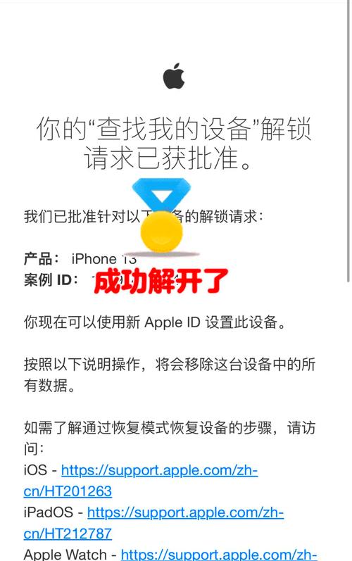 苹果id锁查询id激活锁状态查询？iphone id锁查询？-第2张图片-优品飞百科