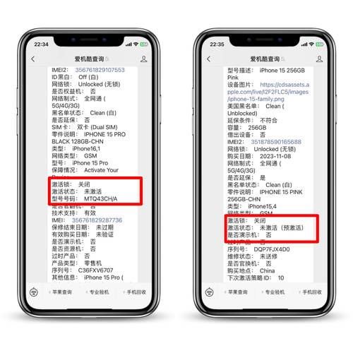 苹果id锁查询id激活锁状态查询？iphone id锁查询？-第4张图片-优品飞百科