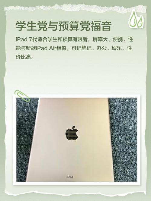 ipad7尺寸是多少厘米？ipad7尺寸长宽？-第5张图片-优品飞百科
