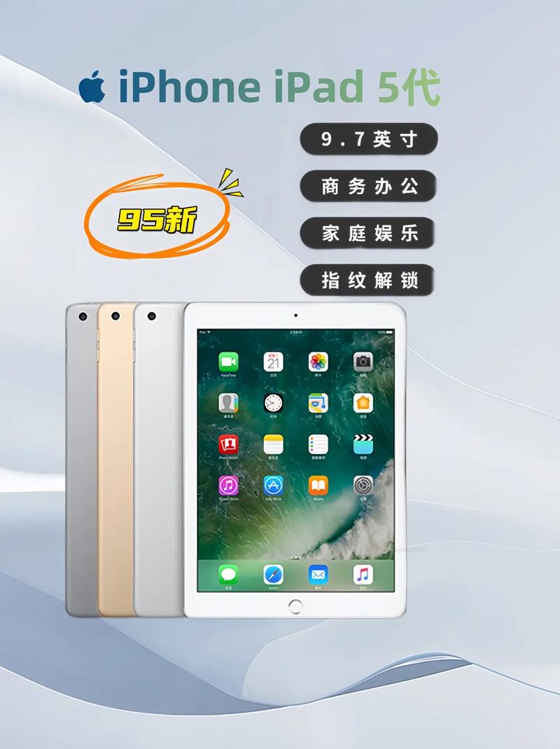 ipad2017就是ipad5吗，ipad2017是否ipad5-第3张图片-优品飞百科