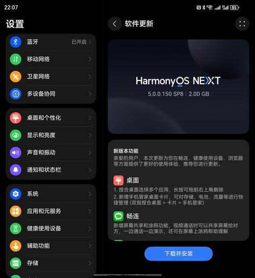 华为畅享20plus是什么系统？华为畅享20 pro 5g什么系统？-第1张图片-优品飞百科