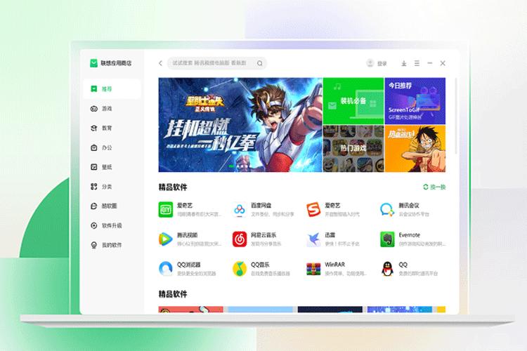 联想应用商店是电脑自带的吗？联想软件商店是自带吗？-第3张图片-优品飞百科