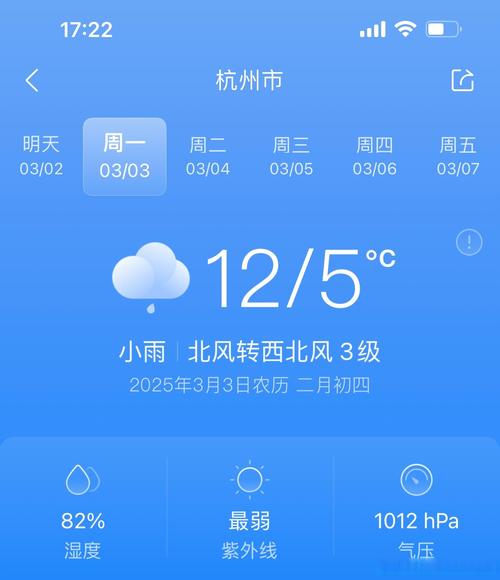 今日杭州整点天气？今日杭州整点天气情况？