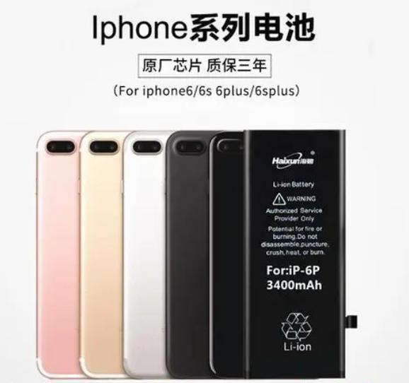 iphone6s电池容量查询，苹果6s电池寿命查询-第2张图片-优品飞百科