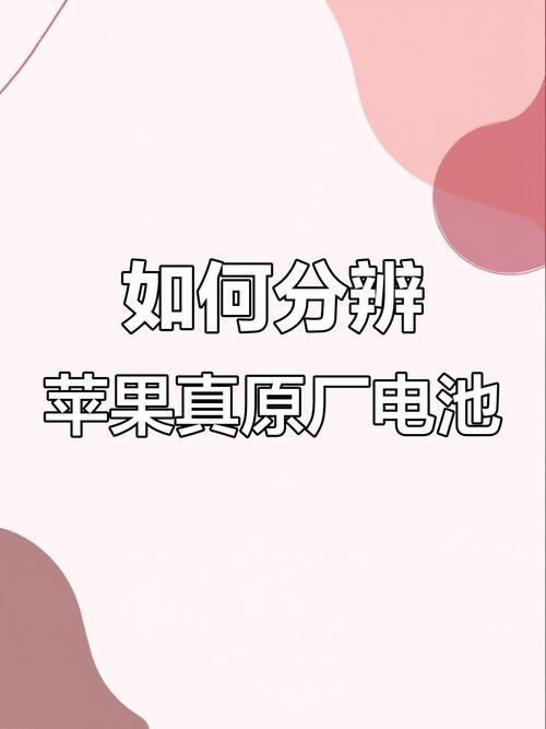 iphone6s电池容量查询，苹果6s电池寿命查询-第3张图片-优品飞百科