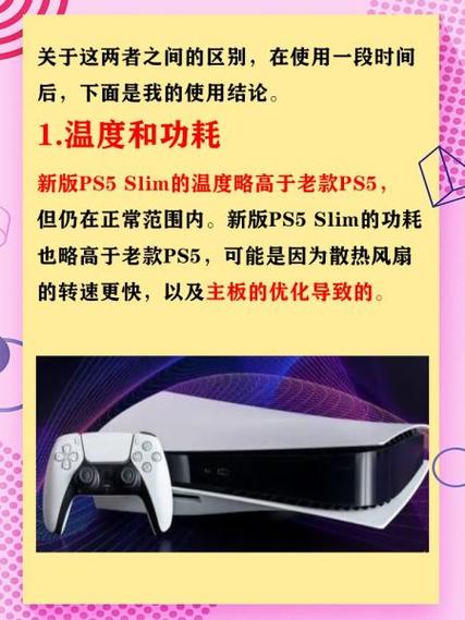 索尼游戏机最新款机型，索尼游戏机最新款机型有哪些-第3张图片-优品飞百科