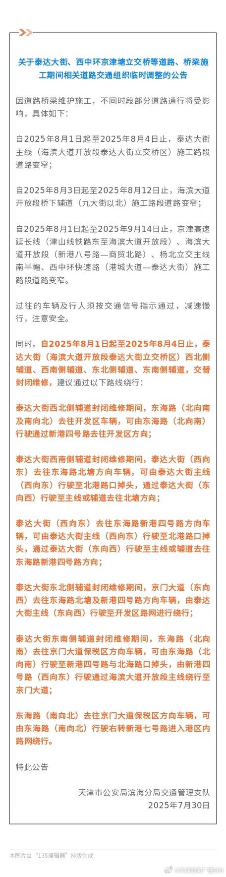 北辰天气今日头条，今天天气北辰-第2张图片-优品飞百科