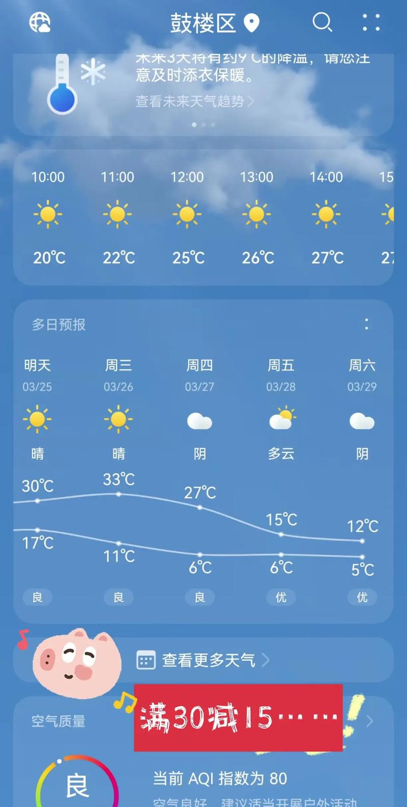 郑州今日早晨天气？郑州今天一天天气预扳？-第2张图片-优品飞百科