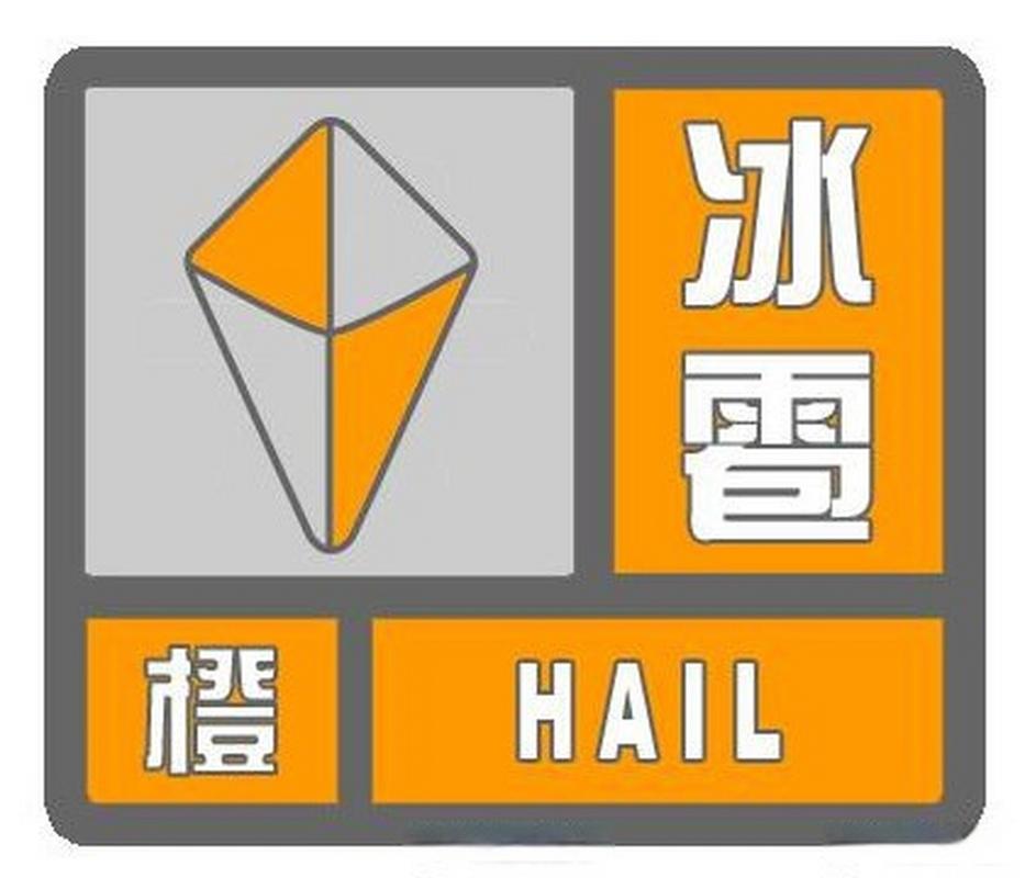 运城今日冰雹天气，山西运城冰雹灾害新闻-第3张图片-优品飞百科
