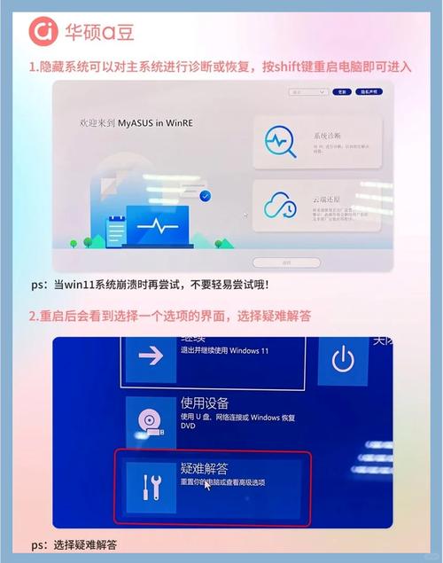 华硕笔记本死机怎么恢复出厂设置，华硕笔记本卡死了可不可以恢复出厂设置-第3张图片-优品飞百科