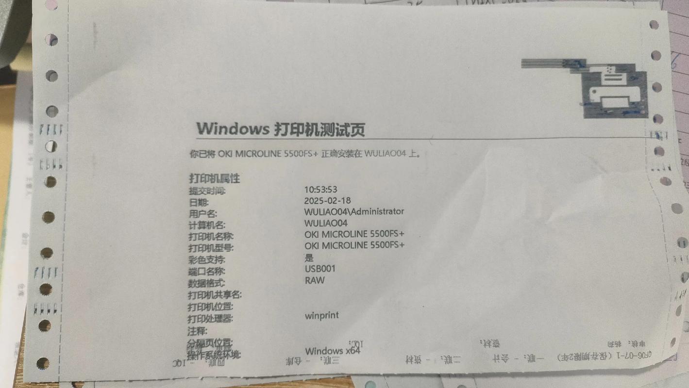 针式打印机打印不清楚是什么原因？针式打印机打印不清楚怎么调？-第1张图片-优品飞百科
