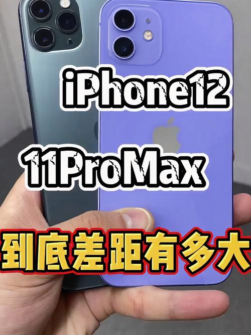 12promax和苹果13promax区别，苹果12promax和苹果13promax区别？-第1张图片-优品飞百科