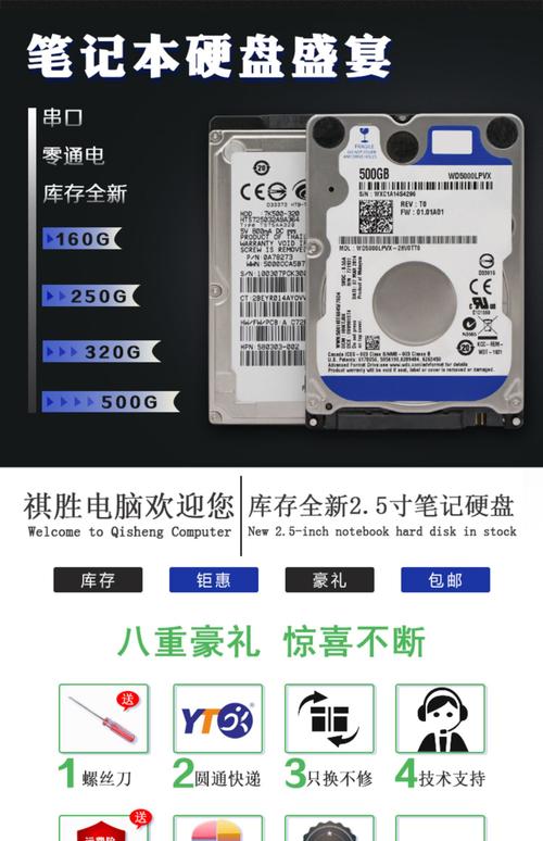 一块电脑硬盘大概多少钱，电脑硬盘多少钱一个1t的-第3张图片-优品飞百科