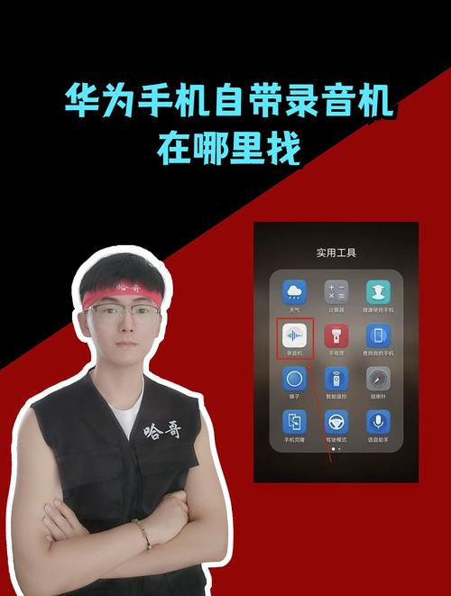 华为录音文件在哪里，华为录音后在哪里找？-第3张图片-优品飞百科