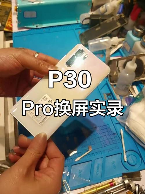 换一个华为p30pro屏幕多少钱，换一个华为p30pro手机屏幕多少钱-第4张图片-优品飞百科