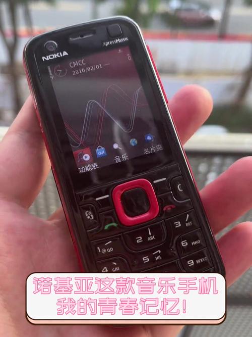 诺基亚5310xm有什么功能，诺基亚5310xm参数？-第4张图片-优品飞百科