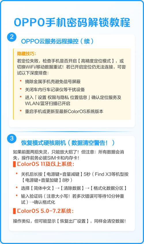 oppoa37m有id怎么解除，oppoa3账号怎么解除？-第3张图片-优品飞百科