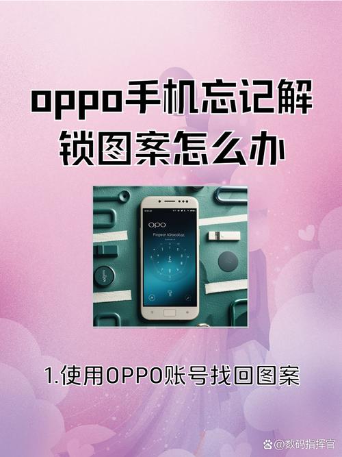 oppoa37m有id怎么解除，oppoa3账号怎么解除？-第4张图片-优品飞百科