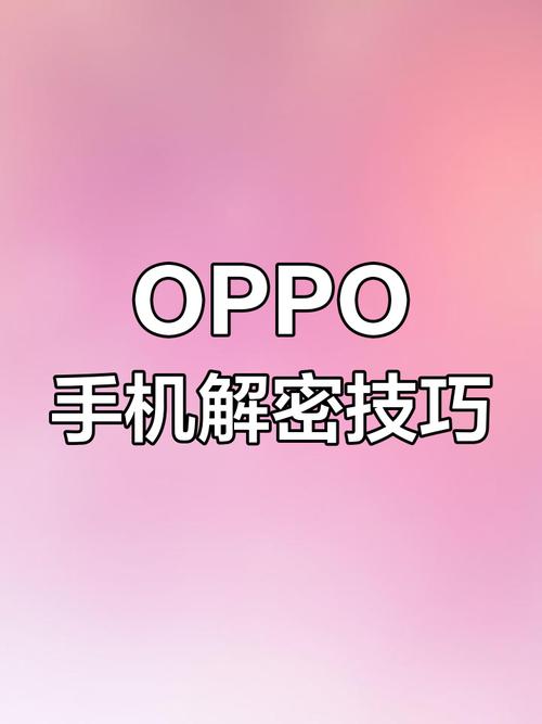 oppoa37m有id怎么解除，oppoa3账号怎么解除？-第5张图片-优品飞百科