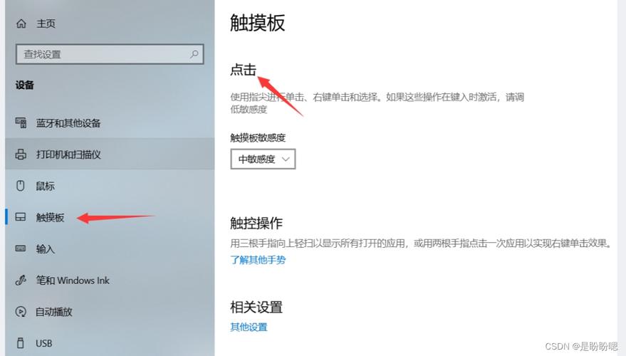 笔记本电脑触摸板没反应怎么办联想，联想笔记本触摸板不好使了怎么办？-第4张图片-优品飞百科