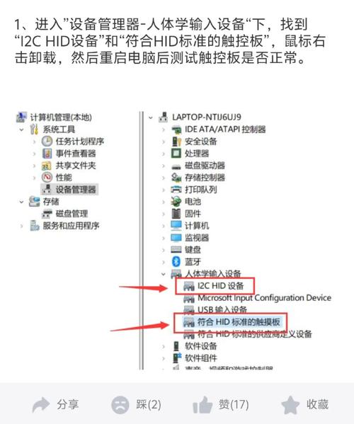 笔记本电脑触摸板没反应怎么办联想，联想笔记本触摸板不好使了怎么办？-第5张图片-优品飞百科