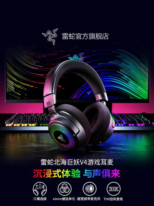 雷蛇北海巨妖麦克风不能说话，雷蛇北海巨妖竞技版麦克风不能说话？